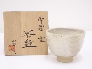 加藤嵩造　御題空茶碗